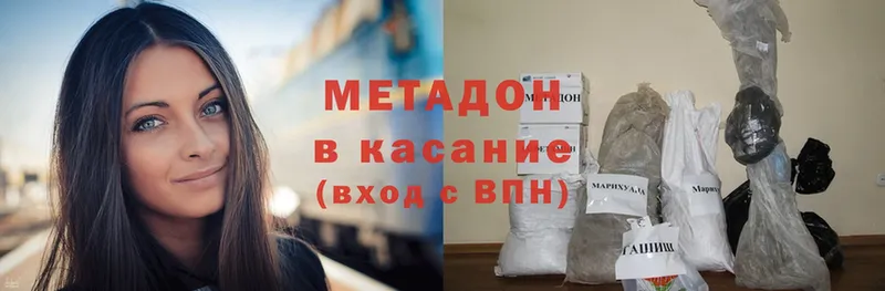 МЕТАДОН methadone  Шахты 